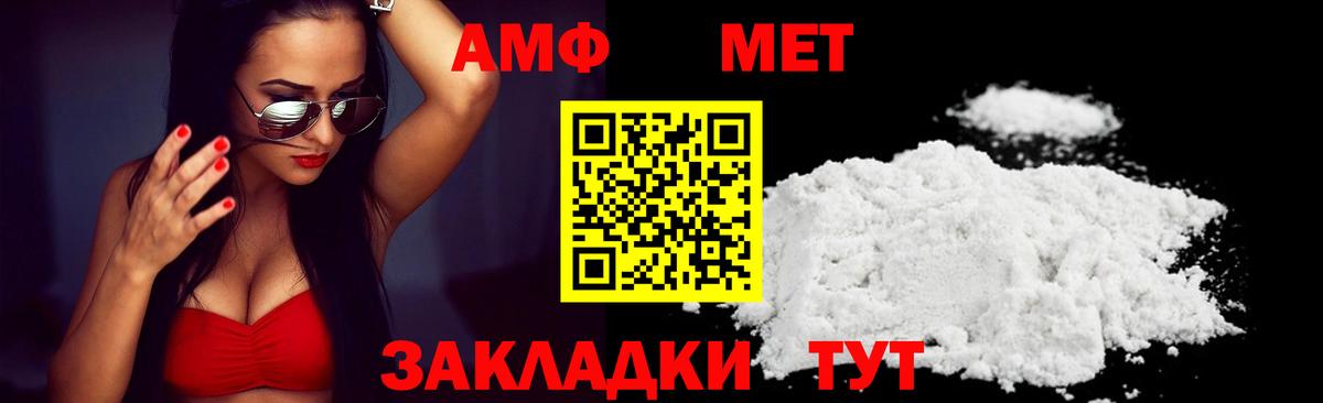 Щёкино  АМФЕТАМИН Premium  Амфетамин  Вход с VPN 