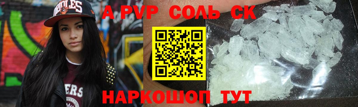 Alfa_PVP мука  A PVP Crystall  Вход с VPN  где найти наркотики  Alpha-PVP Crystall  Щёкино 