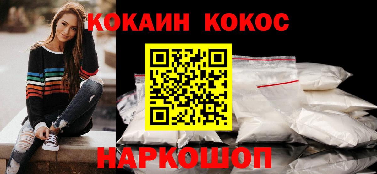 Щёкино  Cocaine Fish Scale  COCAIN  Вход с VPN 