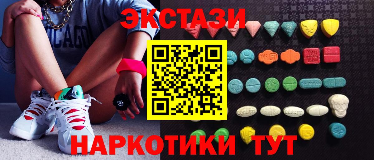 Экстази 250 мг  ЭКСТАЗИ  Вход с VPN  Щёкино  Экстази бентли 