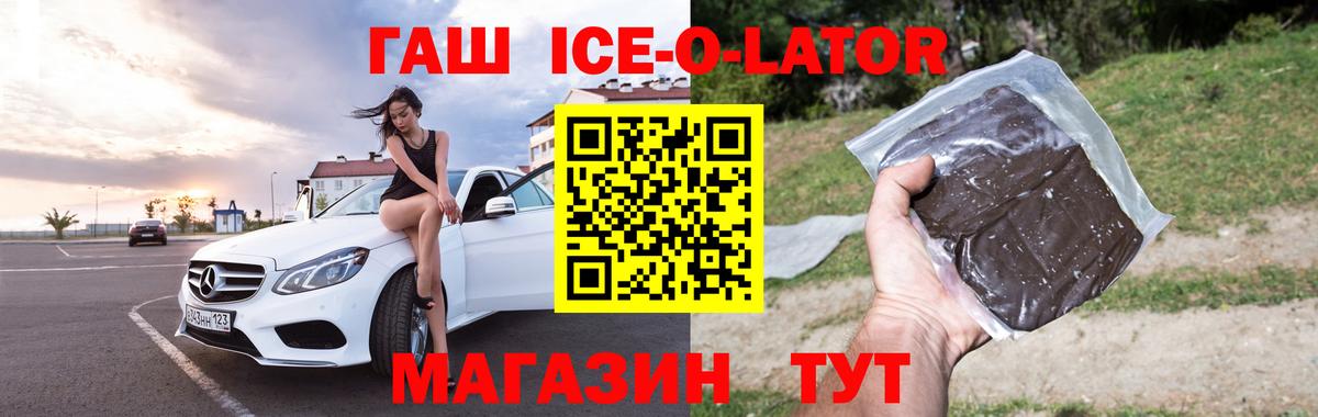 Щёкино  Гашиш Premium  ГАШ ice o lator  ГАШ  Вход с VPN 