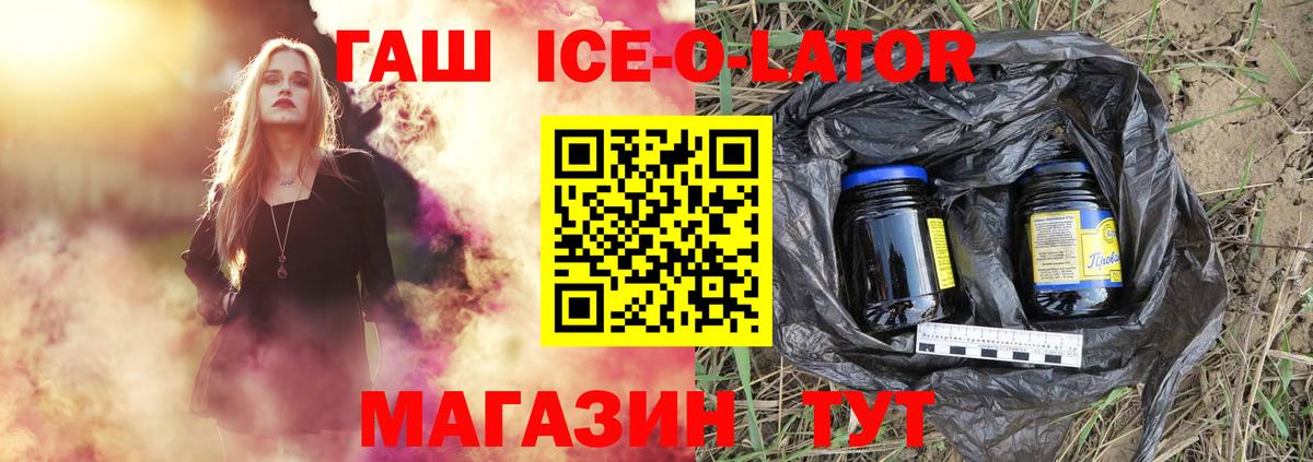 ГАШИШ хэш Щёкино