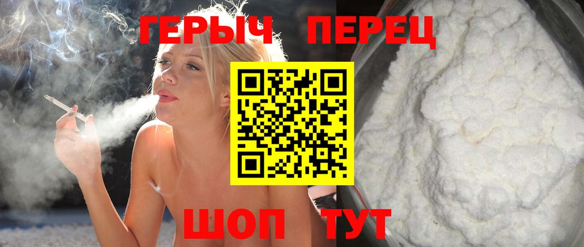 ГЕРОИН Афган  Вход с VPN  Щёкино 