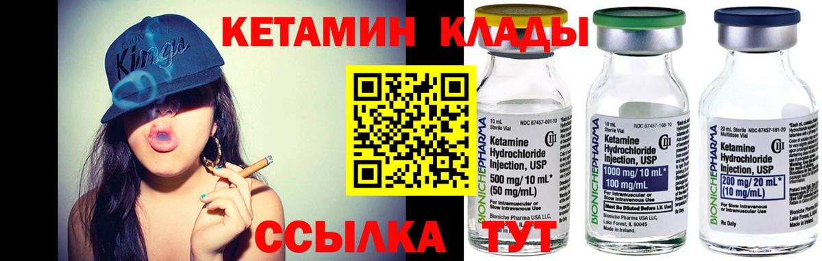 КЕТАМИН VHQ  Вход с VPN  Щёкино 