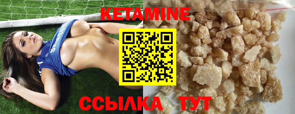 КЕТАМИН ketamine Щёкино