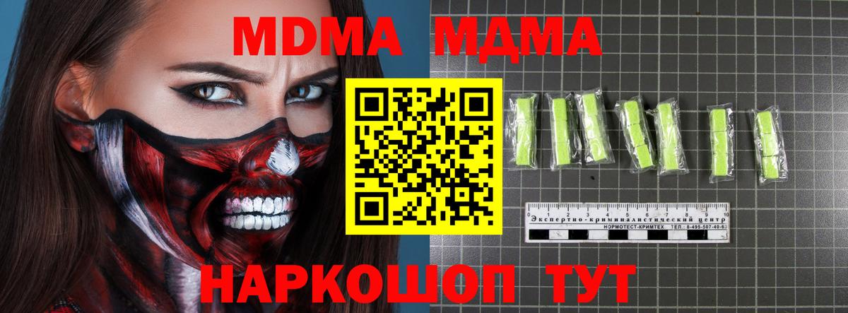 MDMA crystal Щёкино