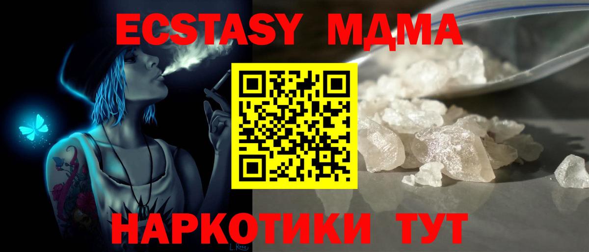 MDMA кристаллы  МДМА crystal  Вход с VPN  Щёкино 