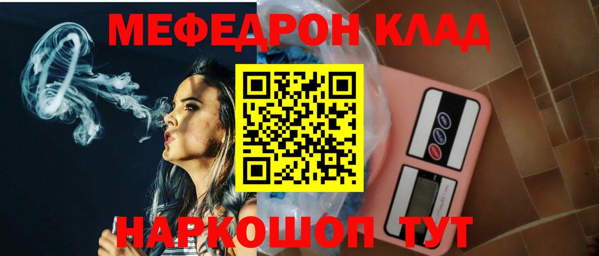 МЕФ Щёкино