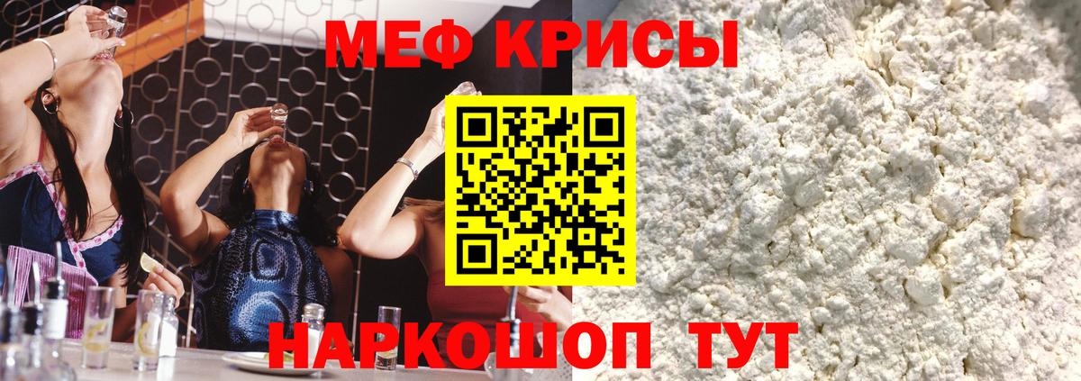 Меф mephedrone  Вход с VPN  Меф  что такое наркотик  Щёкино 