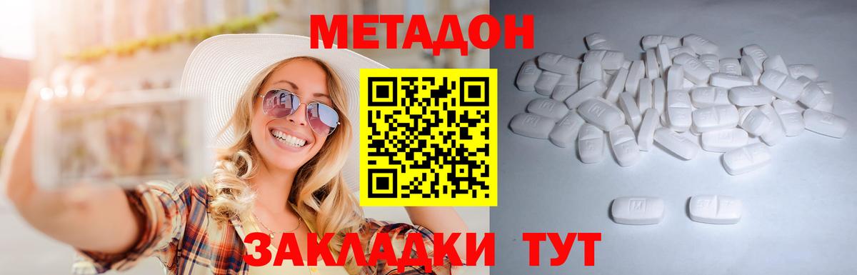 Щёкино  МЕТАДОН кристалл  Вход с VPN 