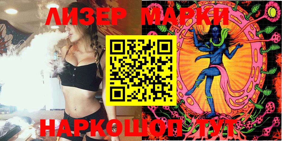 Марки NBOMe 1,8мг Щёкино