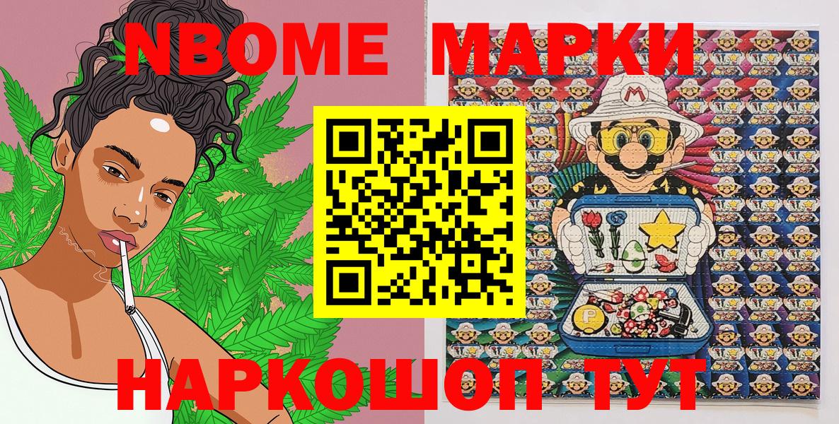 Щёкино  Наркотические марки 1,8мг  Вход с VPN 