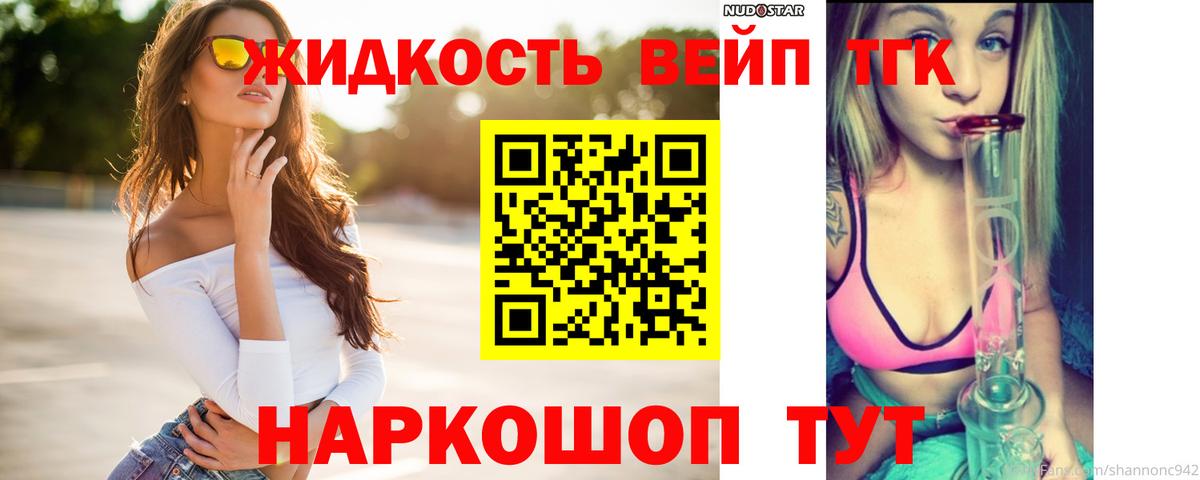 Дистиллят ТГК THC oil Щёкино